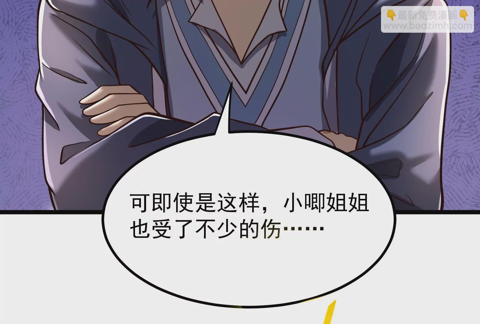 古神遊戲 - 第19話 突破！精神力的提升！(2/3) - 1